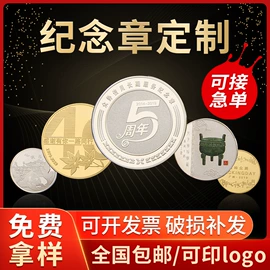 纪念币;徽章;木盒