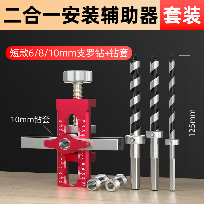 新升级柜门安装辅助器铝合金多功能快速打孔定位衣柜吊柜门调平器|undefined