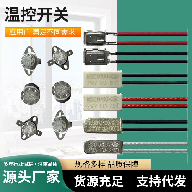 Wholesale Temperature Control High-Current Adjustable Temperature Switches and Smart Thermostats with Various Parameters Wholesale Temperature Control High-Current Adjustable Temperature Switches and Smart Thermostats with Various Parameters