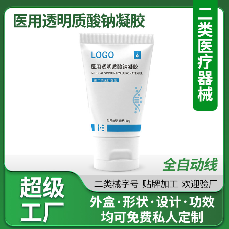 Medical Sodium Hyaluronate Repair Gel, Medical Repair Dressing, Medical Device Dressing, Class Ii Medical Device Customization Medical Sodium Hyaluronate Repair Gel, Medical Repair Dressing, Medical Device Dressing, Class Ii Medical Device Customization
