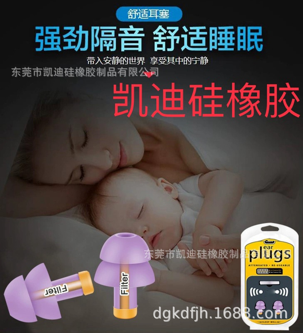 大量供应 双色入耳式耳机硅胶塞 子弹头硅胶塞 耳机套 滤波器耳塞