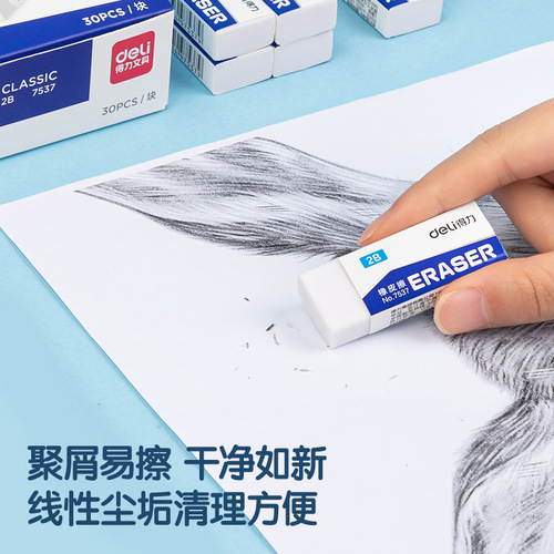 Deli Stationery 7537 Eraser Student Exam 2B Eraser Clean Primary and Secondary School Eraser Wholesale