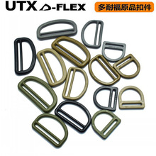 多耐福DURAFLEX UTX 双杠D环 调节D扣 替换修补扣 附件包配件