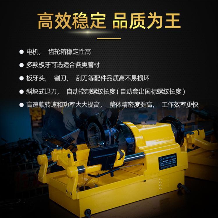 虎电动切管套丝机建筑消防水管镀锌钢管大功率套丝机SQ65