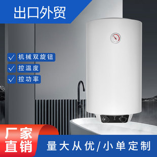 80升立式熱水器出口歐洲儲水式圓桶雙旋鈕家用廠家定制1500W