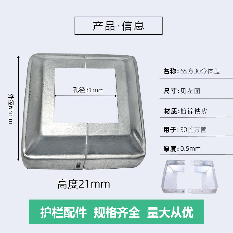 30 Cubierta dividida (65)