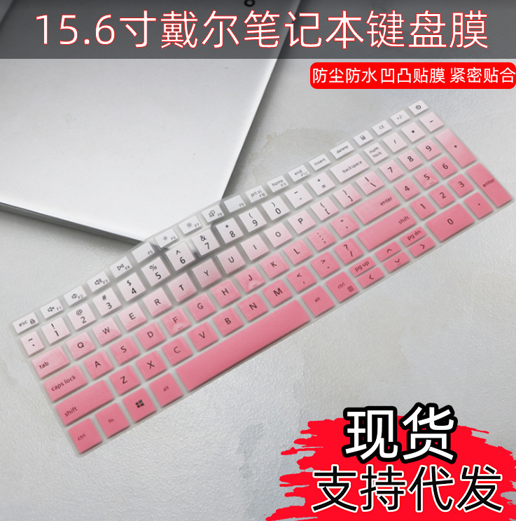 For Dell Laptop 11 Generation Lingyue 15-3501-R1605S Keyboard Protection Film 15.6 inches