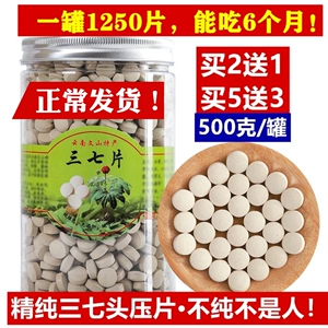 Подлинные таблетки Panax notoginseng в Вэньшане, 500 г, официальный флагманский магазин, Юньнань, порошок Panax notoginseng, специальный сорт, чистый порошок Panax notoginseng, прессованные таблетки Tianqi