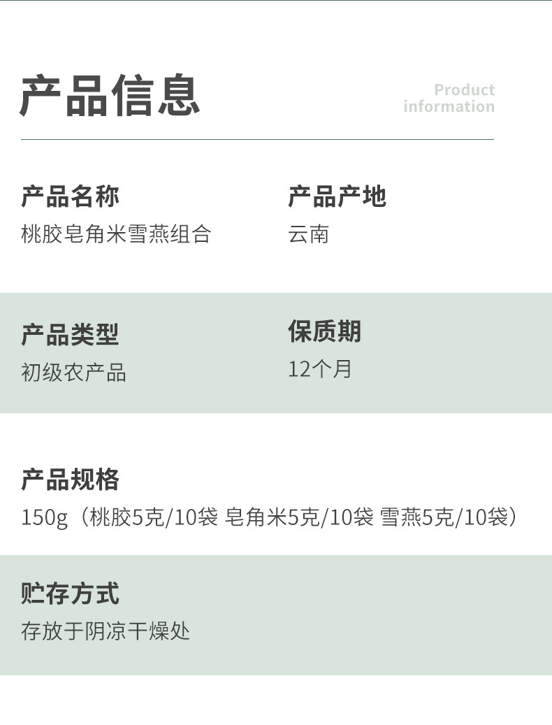 Collagen Beauty Soup Peach Gum Snow Lotus Seed Snow Swallow Combination 150g Gift Box in use