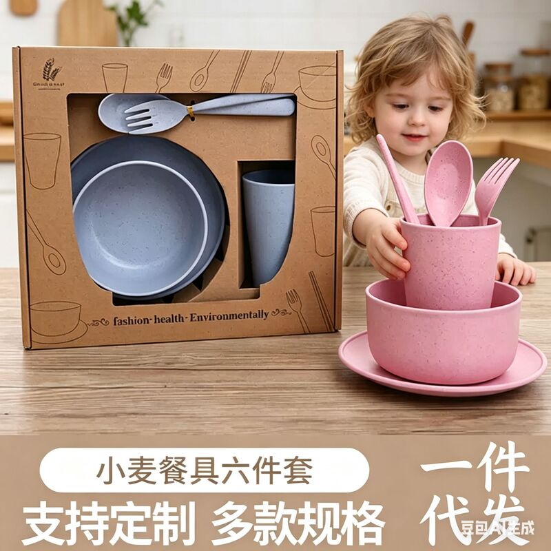 Wheat Straw Tableware Set Children's Portable Spoon, Chopsticks, Dishes, Cups, Six-Piece Tableware Set Promotional Gift