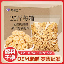 脱衣核桃仁去衣核桃仁脱衣蜂蜜核桃仁原味核桃仁坚果零食小吃