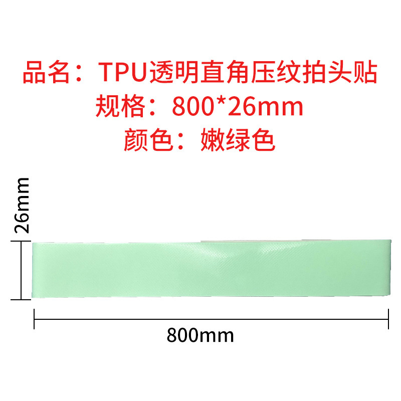 工厂直销匹克球拍边缘保护贴耐磨防掉漆彩色球拍包边拍头贴条|undefined
