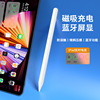 适用苹果apple pencil二代磁吸充ipad电容笔磁吸充电防误触手写笔|ms
