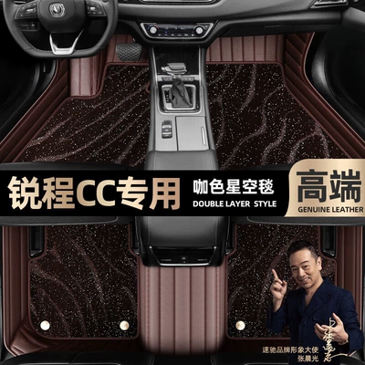 Ayaqaltılar (Kovriklər) — Floor Mats - take-a-photo-of-the-car-model-year-and-leave-a-message-coffee-leather-coffee-starry-sky-blanket-double-layer-model
