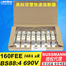 EATON����BUSSMANN�����۶���BS88:4����˿160FEE 690V/700V 160A
