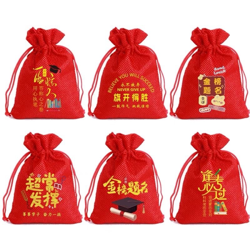 升学考试祝福礼品袋毕业季糖果袋金榜题名礼物包装袋抽绳仿麻布袋