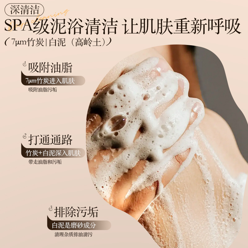 SKINCHU MORI 초기 블랙 다이아몬드 향수 바디 비누 보습 스크럽 보습 남성 및 여성 향수 바디 비누