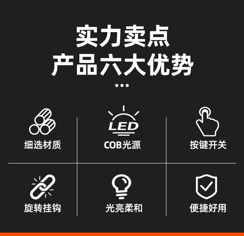 检修灯详情页充电款1_02