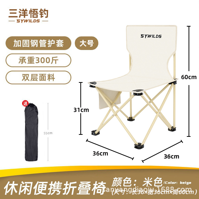 内部链接测试打样链接请勿下单 户外折叠椅-米白色