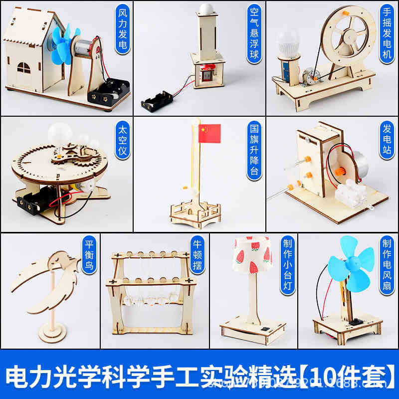 전력광학 과학 수작업 실험 선정 [10종 세트]