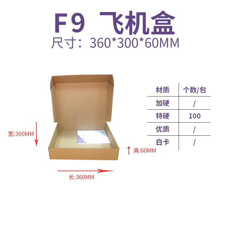 F9 36*30*6cm; three layers extra hard