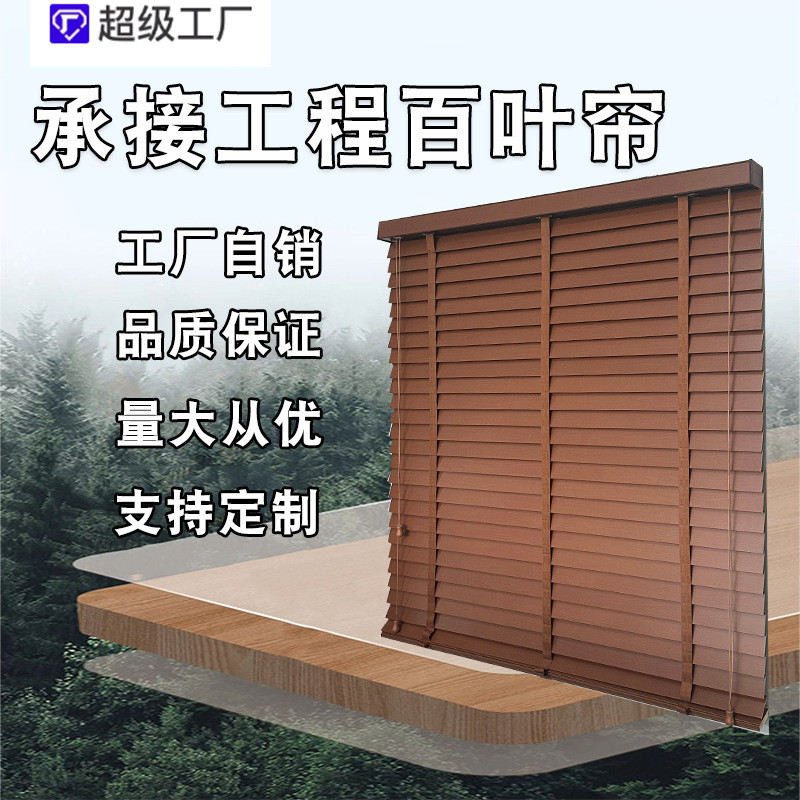 Cross-Border Solid Wood Basswood Blinds Project Blinds Office Bedroom Sunshade Blackout Electric Roller Blinds