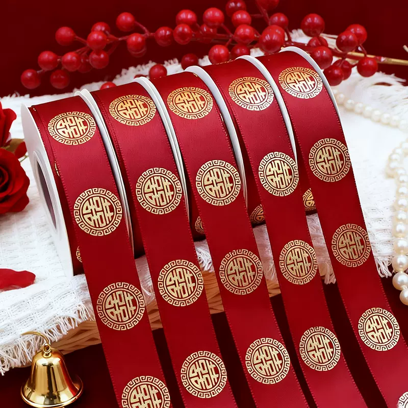 结婚用的红丝带扎喜被带子绳子绑被子的绑带红绳双喜字婚庆红丝带
