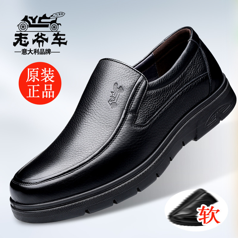 클래식카 비즈니스 캐주얼 가죽신 남성용 천연가죽 통기성 다용도 부드러운 가죽 부드러운 밑창 중년 및 노년 아빠 신발