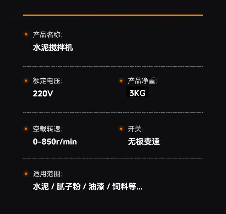 食品肉馅电动搅拌器商用油漆涂料腻子粉水泥搅灰机工业手持搅拌机