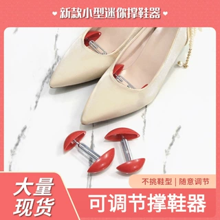 红色小鞋撑男女款皮鞋高跟鞋挤脚去褶皱扩大可调节调码撑鞋神器