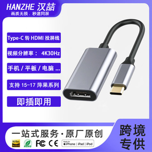 �羳Type-C�DHDMI 4K30Hz����Ͷ����ֱ���k��ͶӰ�xͶ�����弴��