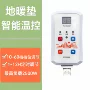 电热地暖垫地毯开关