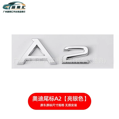 Drive Side Label Car Label | Car logo - a2-bright-silver