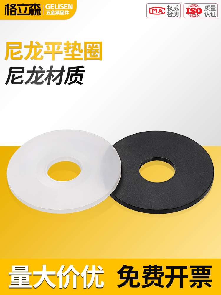 4M5M8平垫塑胶绝缘塑料螺丝尼龙垫片圆形10MM12垫片垫圈橡胶M2MM6