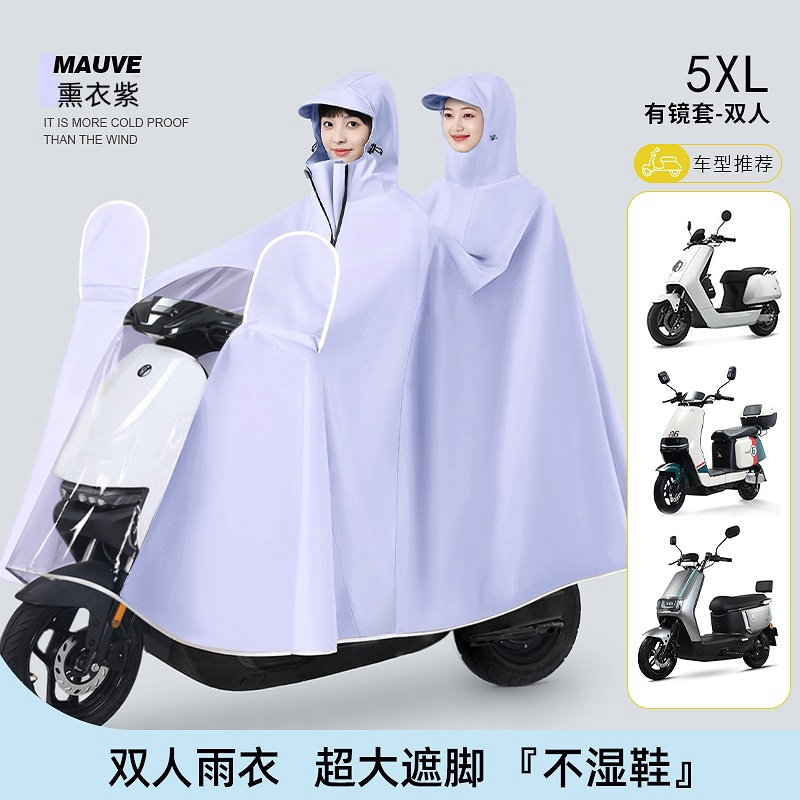 You5XL-더블 미러 커버 [초두꺼운 방수, 초대형 전신 커버] 라벤더 퍼플 ±1%