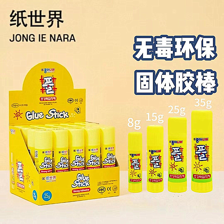 Original Imported South Korean Solid Glue Korean Paper World Solid Glue Stick Office Student Kidsren's Handmade Sticky Paper Glue Stick
