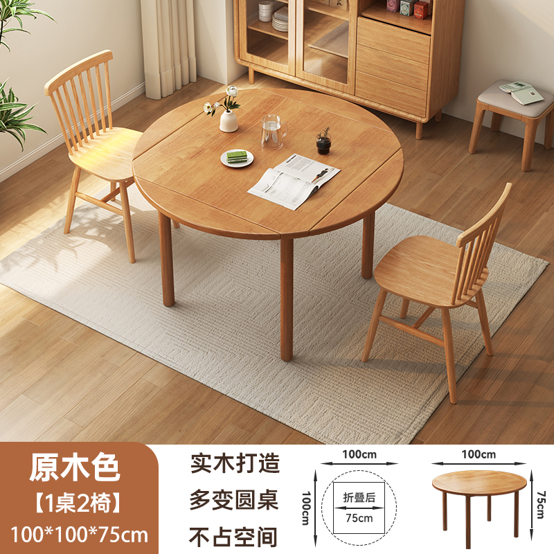 Mesa de comedor plegable de madera sólida para el hogar pequeño tipo de mesa de comedor retráctil combinación de silla cuadrada de doble propósito mesa de comedor nórdica pequeña mesa redonda