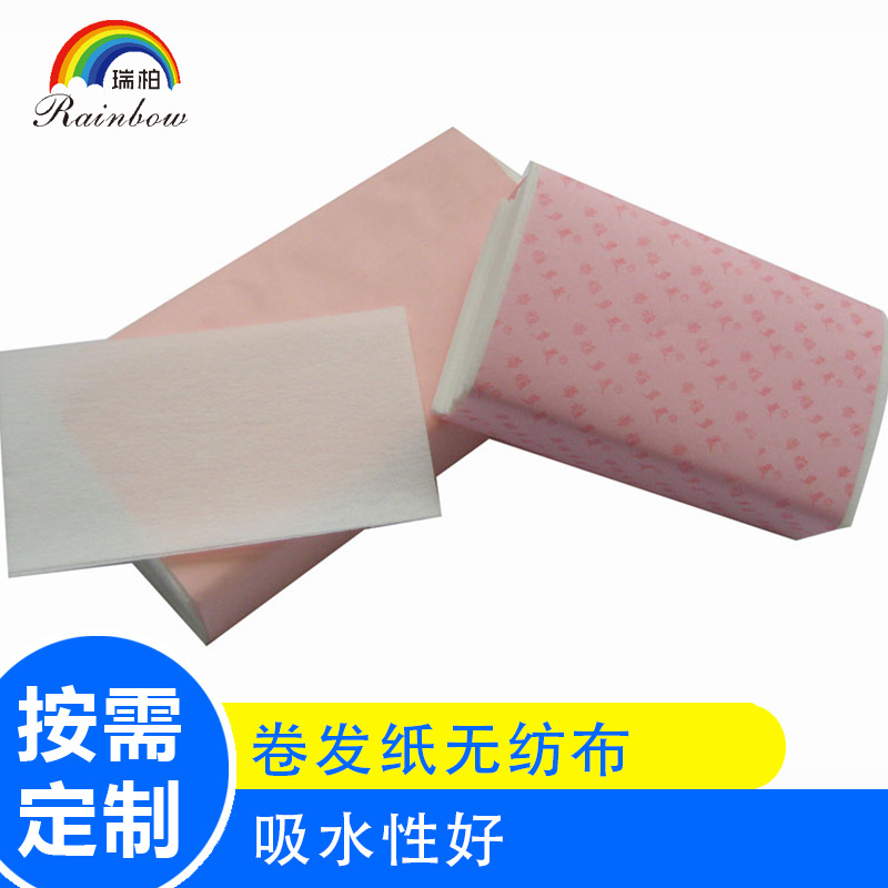 厂家供应批发卷发纸美发烫发纸理发店专用纹理卷发烫发纸加厚瑞柏