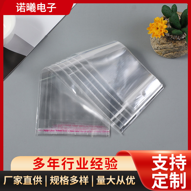 新款首饰OPP袋透明自粘袋平口塑料包装袋 礼品服饰通用自封袋直供