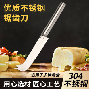 Stainless Steel Serrated Knife Cheese Knife Baking Cream Bread Cutter Butter Cheese Cutter Sharp Ingredient Serrated Knife