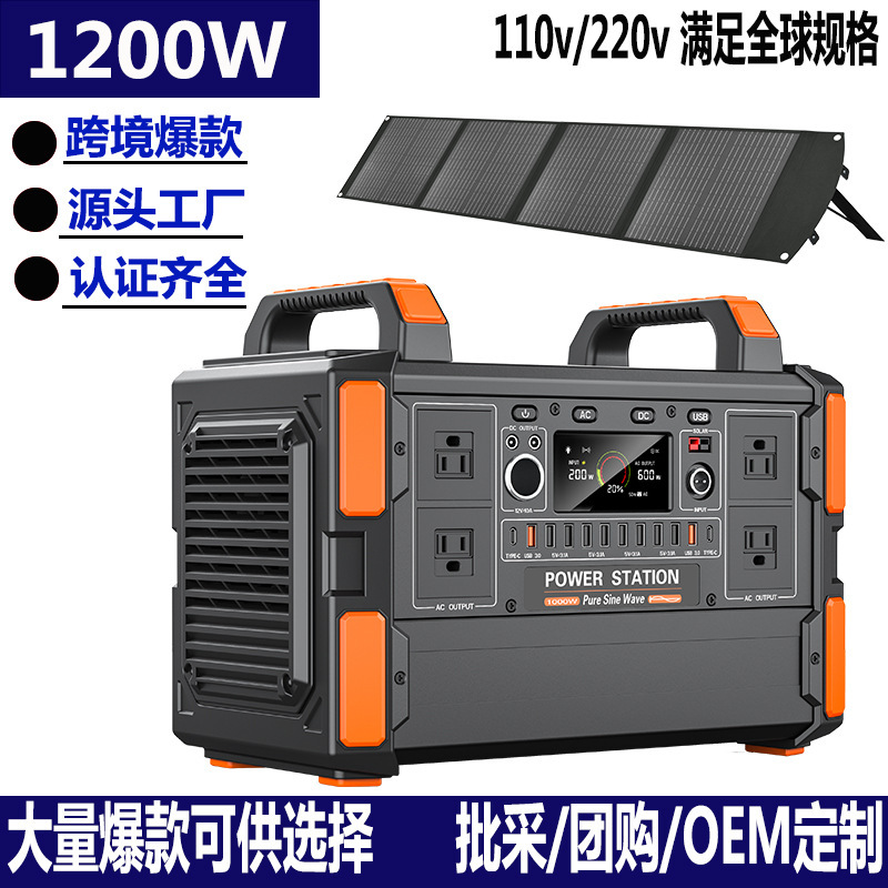 1200W Outdoor Power Supply, Large Capacity Outdoor Mobile Power Supply, Emergency Portable Energy Storage Power Supply, Backup Power Supply