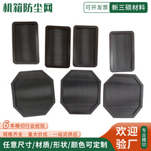 厂家PVC防尘网 音响喇叭网机箱过滤防尘网塑料报警网冲孔喇叭网罩
