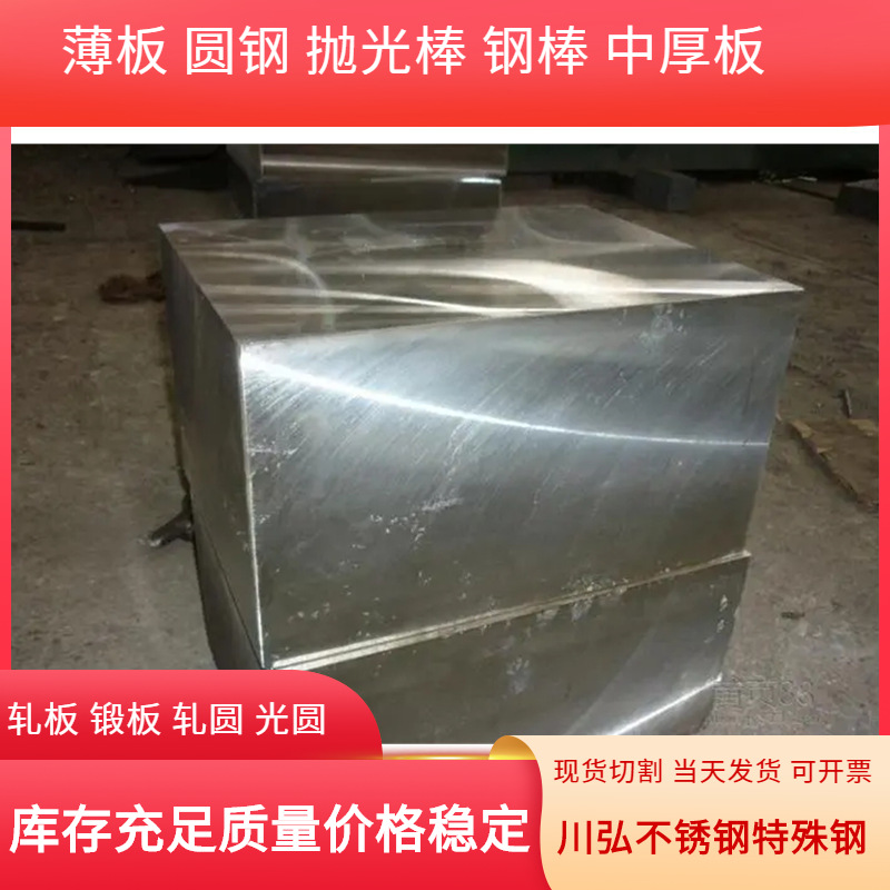 现货供应日标SKH2高速钢棒 钢板 SKH2高速圆钢 规格齐全 可零切