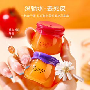 GXP lipstick moisturizing lip balm 9g