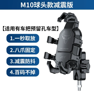 Car phone holder mobile phone bracket shockproof spring - m10-ball-head-shock-absorption-version-8307