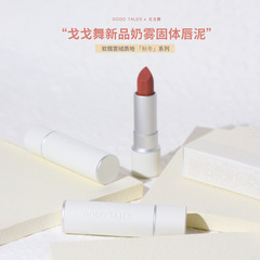 戈戈舞流霧羽感唇膏gt319水光絲絨啞光霧面口紅平價女學生款唇蜜