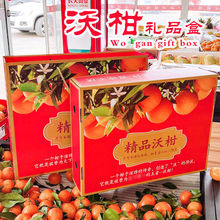 【空盒】沃柑包裝禮品盒廣西手提送禮紙箱柑橘橙子紙盒批發