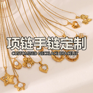 Stainless Steel Necklace Bracelet Vacuum Gold Plated Color-Preserving Necklace Earrings Ring Customization