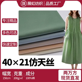 纱卡;平布;其他棉类面料