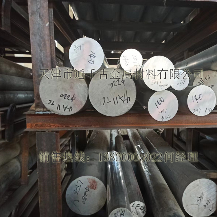 现货供应2017-T4 2017T451 2017CZ铝板/铝棒/铝管【欢迎咨询】